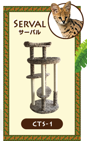 ヒョウ柄キャットタワー Serval Cts 1 ねこのきもち 猫びより Nyaera 掲載商品 再入荷 ヒョウ柄キャットタワー専門店 レオパルドハウス