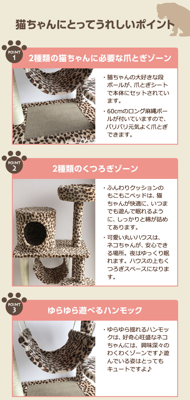 ヒョウ柄キャットタワー snowleopard CTSL-2B