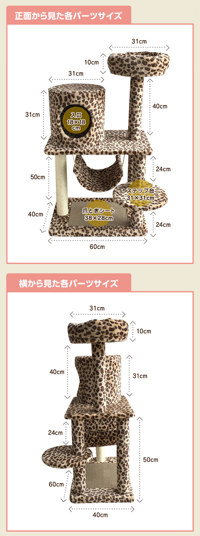 ヒョウ柄キャットタワー snowleopard CTSL-2B