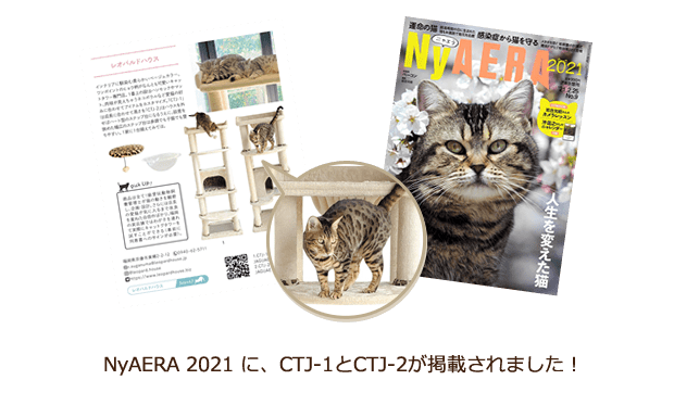 ヒョウ柄キャットタワー専門店 レオパルドハウス