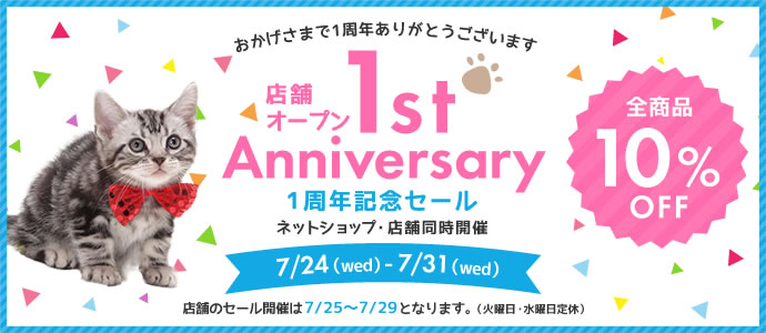店舗オープン 1st Anniversary