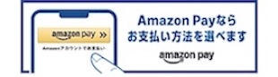 Amazon Payが使えます