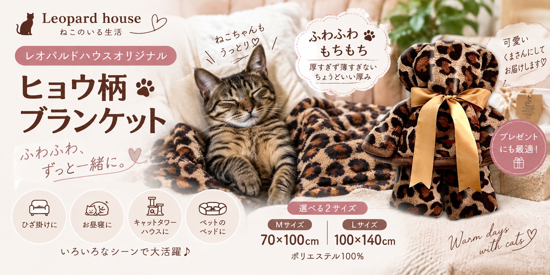 ブランケット