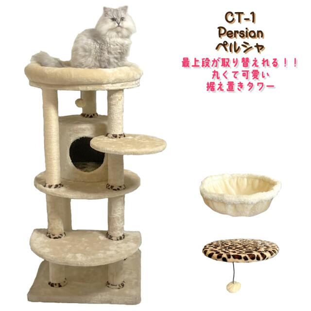 ヒョウ柄キャットタワーctj 2 豹柄猫タワー 猫用品通販