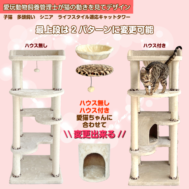ヒョウ柄キャットタワーCTJ-2｜豹柄猫タワー・猫用品通販