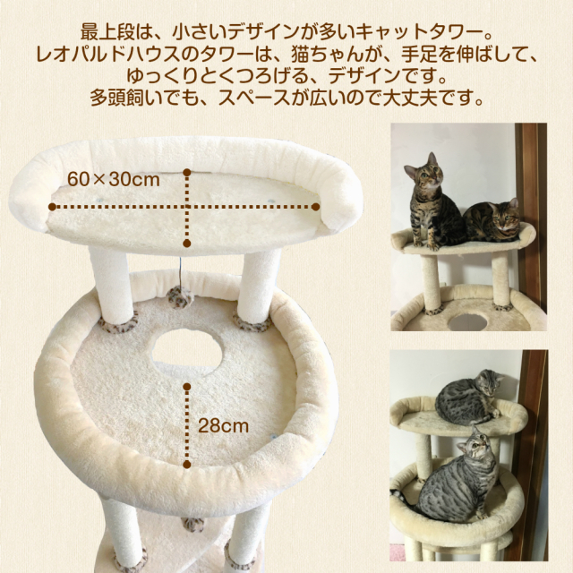 ヒョウ柄キャットタワーCTB-1BE｜豹柄猫タワー・猫用品通販