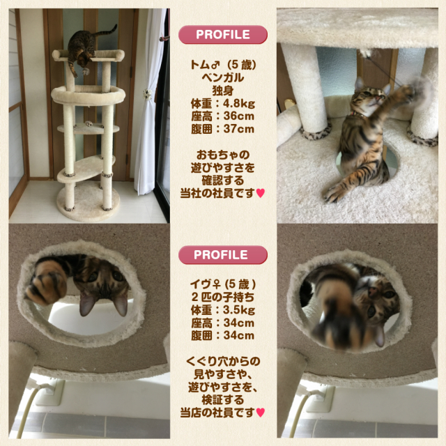 ヒョウ柄キャットタワーCTB-1BE｜豹柄猫タワー・猫用品通販