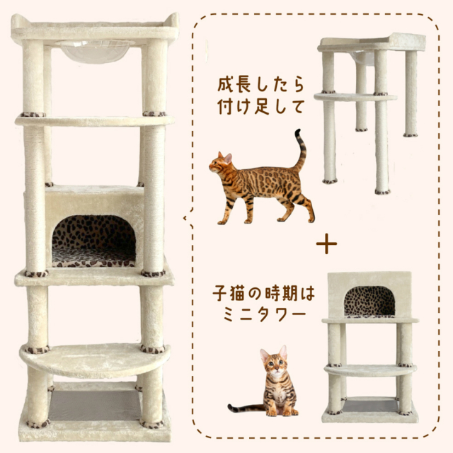 ヒョウ柄キャットタワーCTJ-1｜豹柄猫タワー・猫用品通販