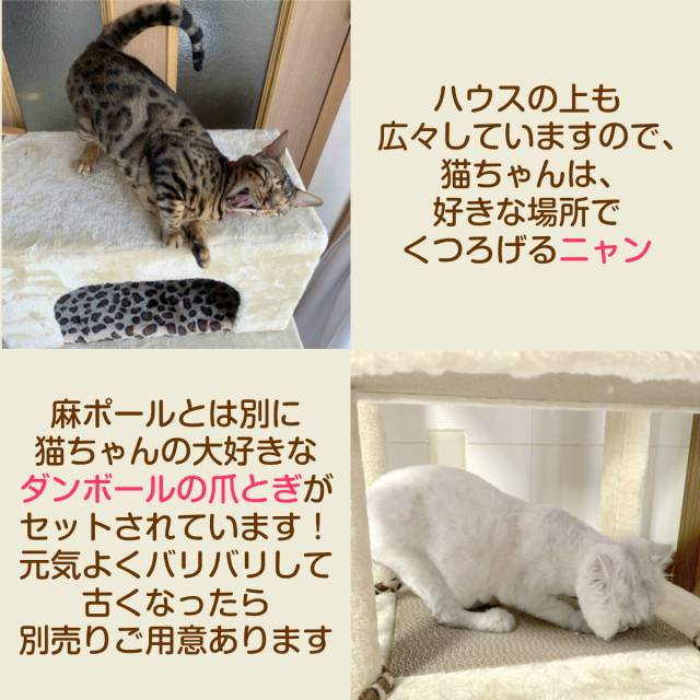 ヒョウ柄キャットタワーCTJ-1｜豹柄猫タワー・猫用品通販