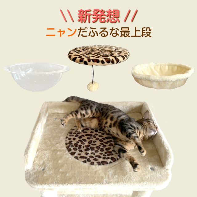 ヒョウ柄キャットタワーCTJ-1｜豹柄猫タワー・猫用品通販