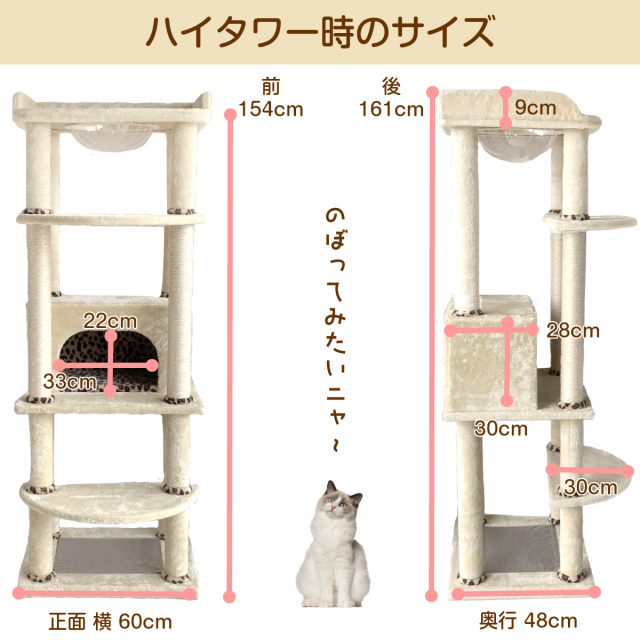 ヒョウ柄キャットタワーCTJ-1｜豹柄猫タワー・猫用品通販